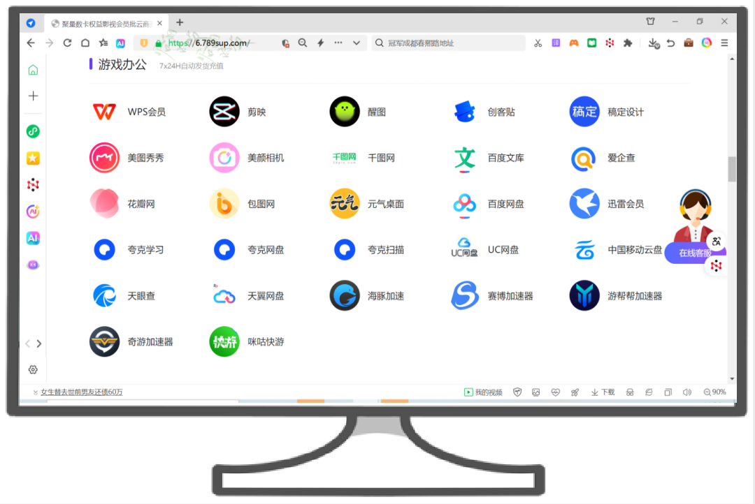 虚拟卡销售商城官网：虚拟VIP与办公加速权益的暴利副业真相